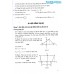 Bài tập em học toán 8 (Dùng chung cho các bộ SGK)(Tập 2)
